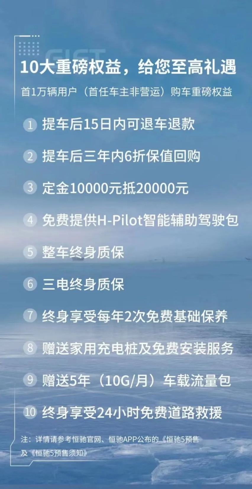 买恒驰5的10大理由，其实一个都够了!你还信吗？