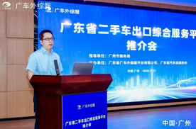 汇聚广车广出力量，助推二手车出口高质量发展
