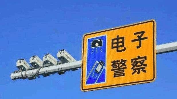 交警提醒：电子眼全面升级，新增5项功能，不当回事就会扣分罚款