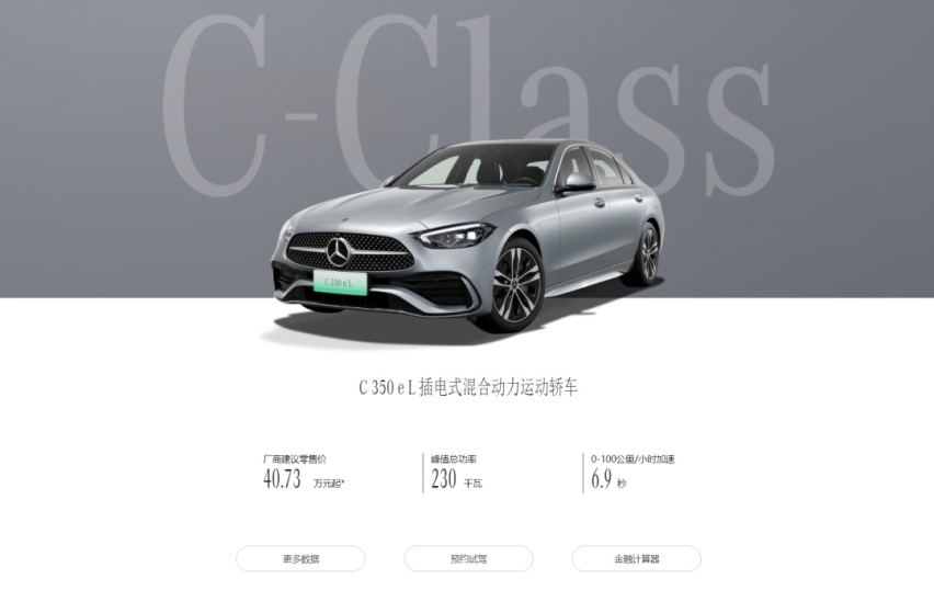 宝马3系、奥迪A4L都没有，奔驰C级新增插电混动车型！
