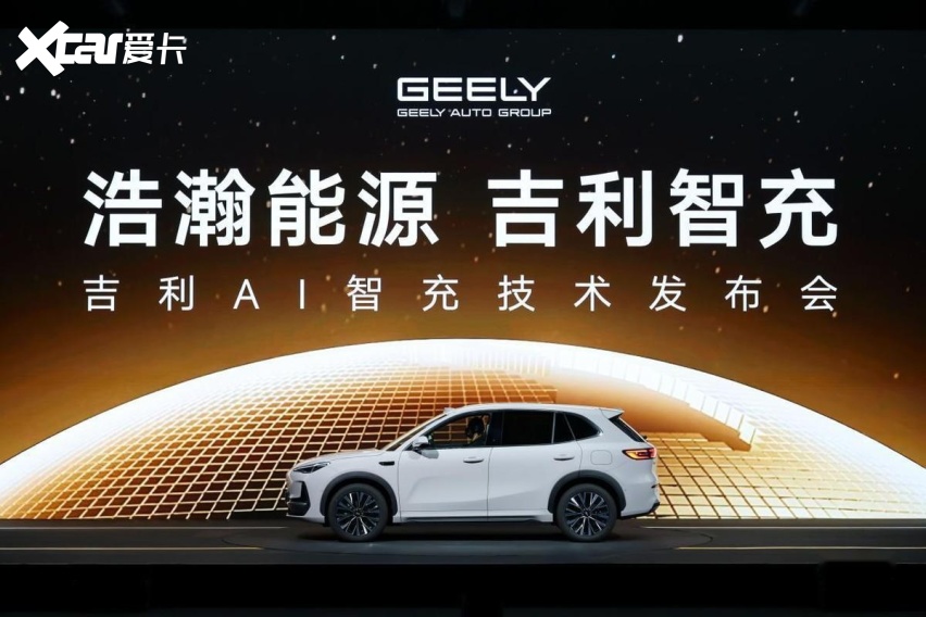 全球AI智充SUV来了 全新吉利银河E5上市限时先享价9.78万起