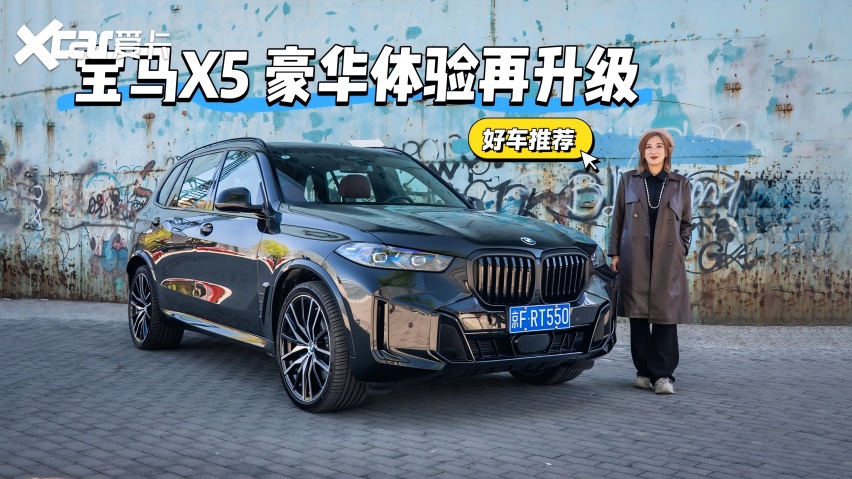���ó��Ƽ�������X5��������������