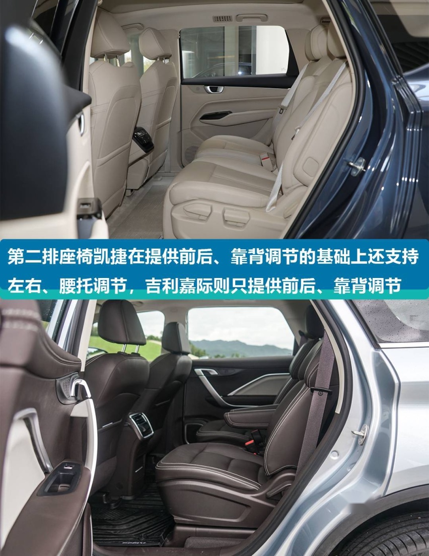 只有10万买车能不能有里有面 看完五菱凯捷和吉利嘉际你就懂了