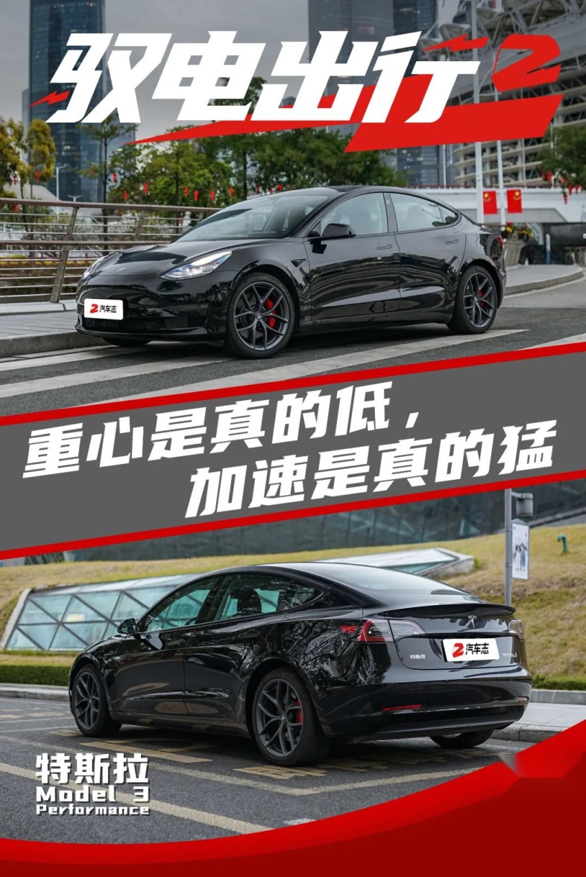 试驾特斯拉Model 3高性能版,比钢炮们滑溜的线性最让人欲罢不能
