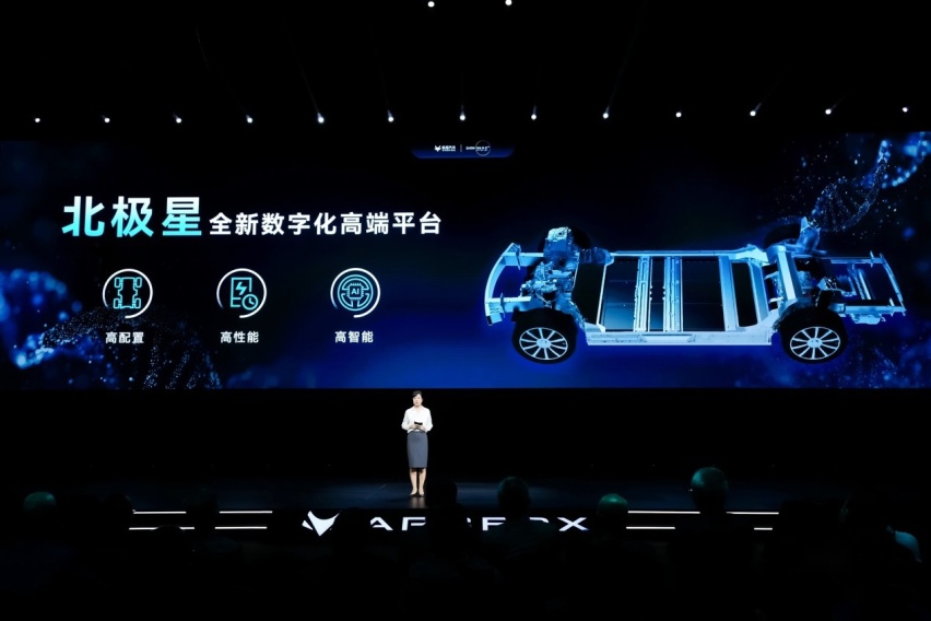 涵盖七大技术板块 极狐汽车正式发布达尔文2.0技术全新架构