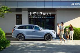 家庭出行新选择，捷途山海L7 PLUS全国上市，超级置换抢购价10.99万元起