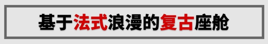 轿车造型+SUV底盘，东风雪铁龙C3L新车首试