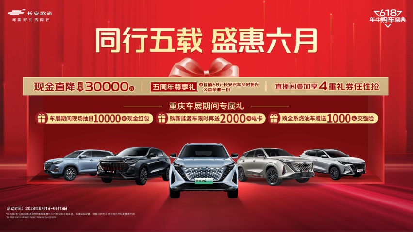 长安欧尚100万用户背后，品牌凝聚力不断加强