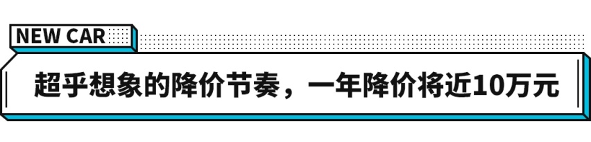 30万的车一年额外贬值10万！车主真是哭晕了！