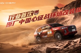 奇瑞瑞虎8L斩获环塔五连冠，鲲鹏2.0T原厂发动机挑战改装组