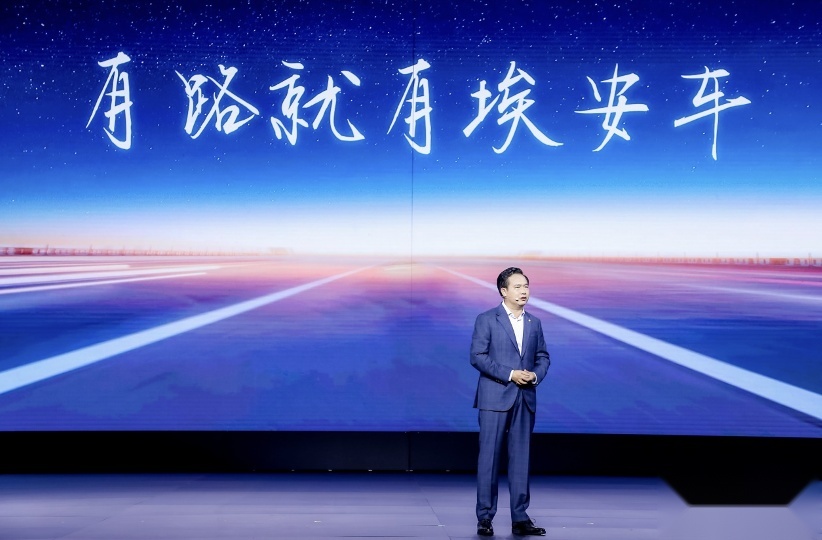 埃安发布AI神箭新LOGO，中国第一超跑Hyper SSR闪耀登场