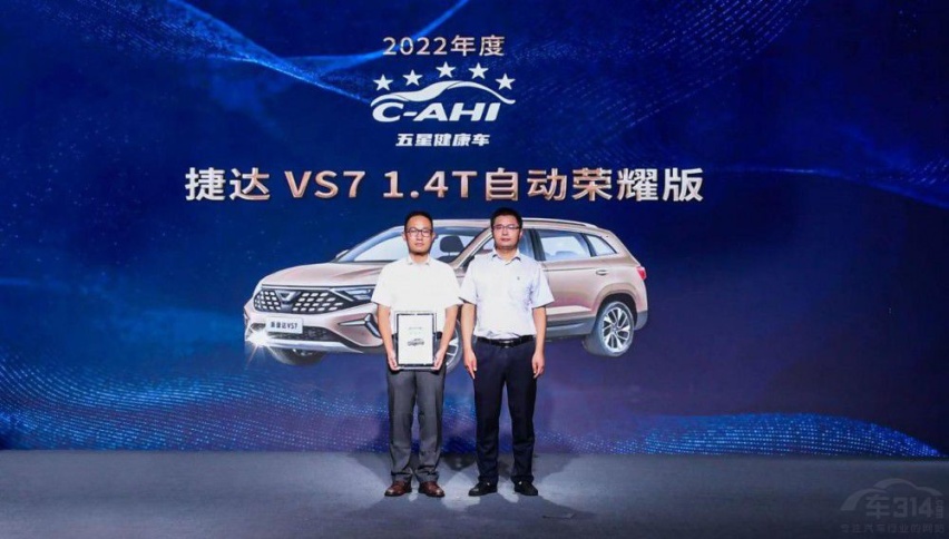 德系血统 有颜有型 捷达VS7对比日产逍客