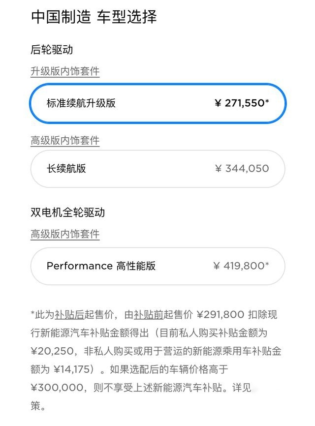 李想:特斯拉凭什么能赢?