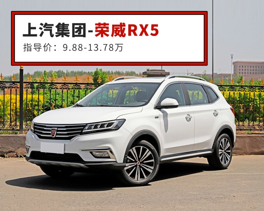 不知道买啥就买它们！10来万买国产SUV，这几款靠谱