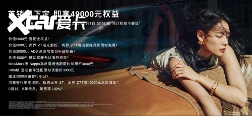 鸿蒙智行尚界Z7/Z7T正式上市,21.98万元起全系满配发售