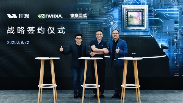 理想汽车将采用NVIDIA最新一代自动驾驶智能芯片ORIN