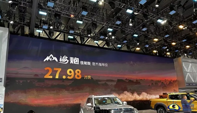 2023年广州车展：山海炮性能版/长城炮定制版正式上市