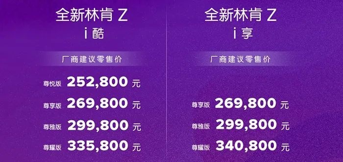 长安林肯Z入局B级豪华市场！这阵仗……卷起来了？