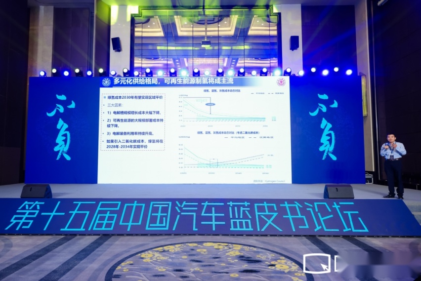 章俊良：2030年燃料电池汽车成本和电动汽车基本持平