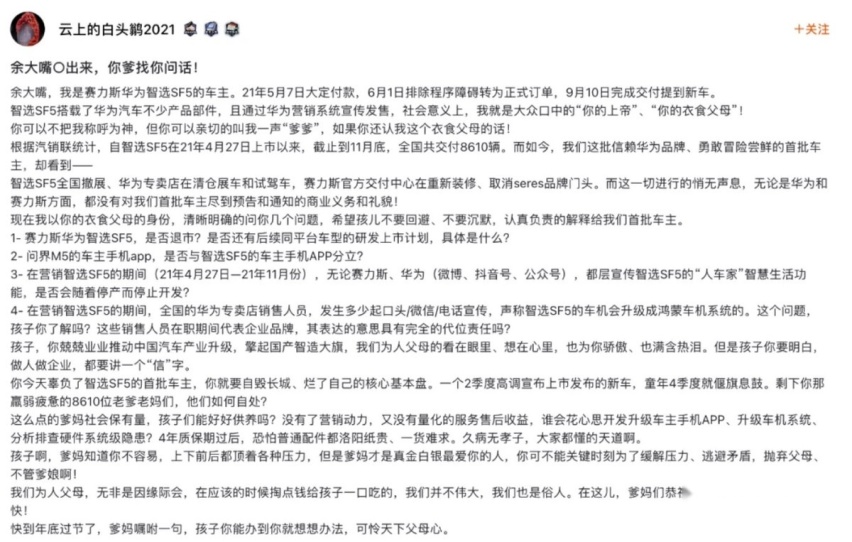 华为并非灵丹妙药！赛力斯停产，高端品牌AITO还有戏？