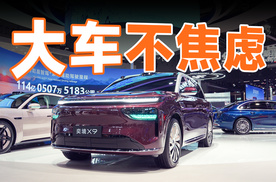 这台大六座，治好了我的「大车焦虑症」