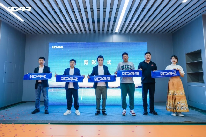 百店齐开 iCAR登场 iCAR Space沈阳北二路店盛大开业！