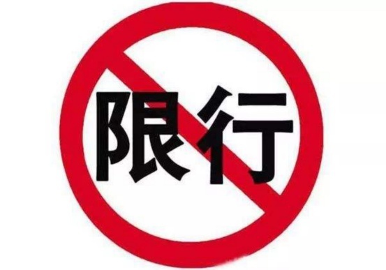 危险品运输限行新消息，河南河北等地需关注