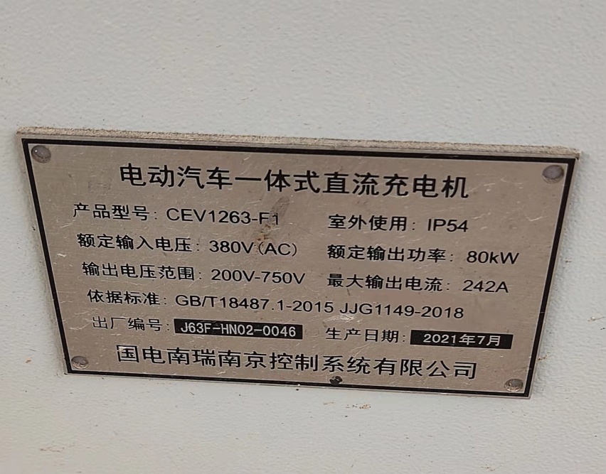 2480公里的高速拉练：驾驶一辆电动车往返京豫有何体验？