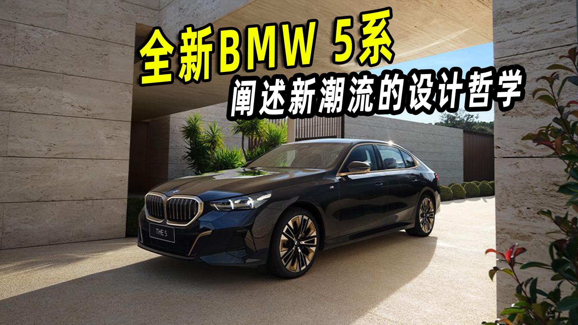 ȫBMW 5ϵ³ѧ