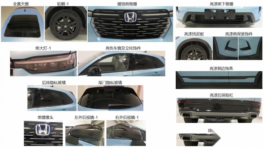 搭载2.0L混动系统 本田HR-V混动版申报图发布！
