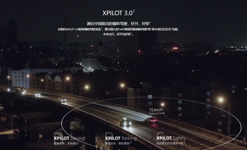 Model 3对比阿尔法S和小鹏P7你中意谁？