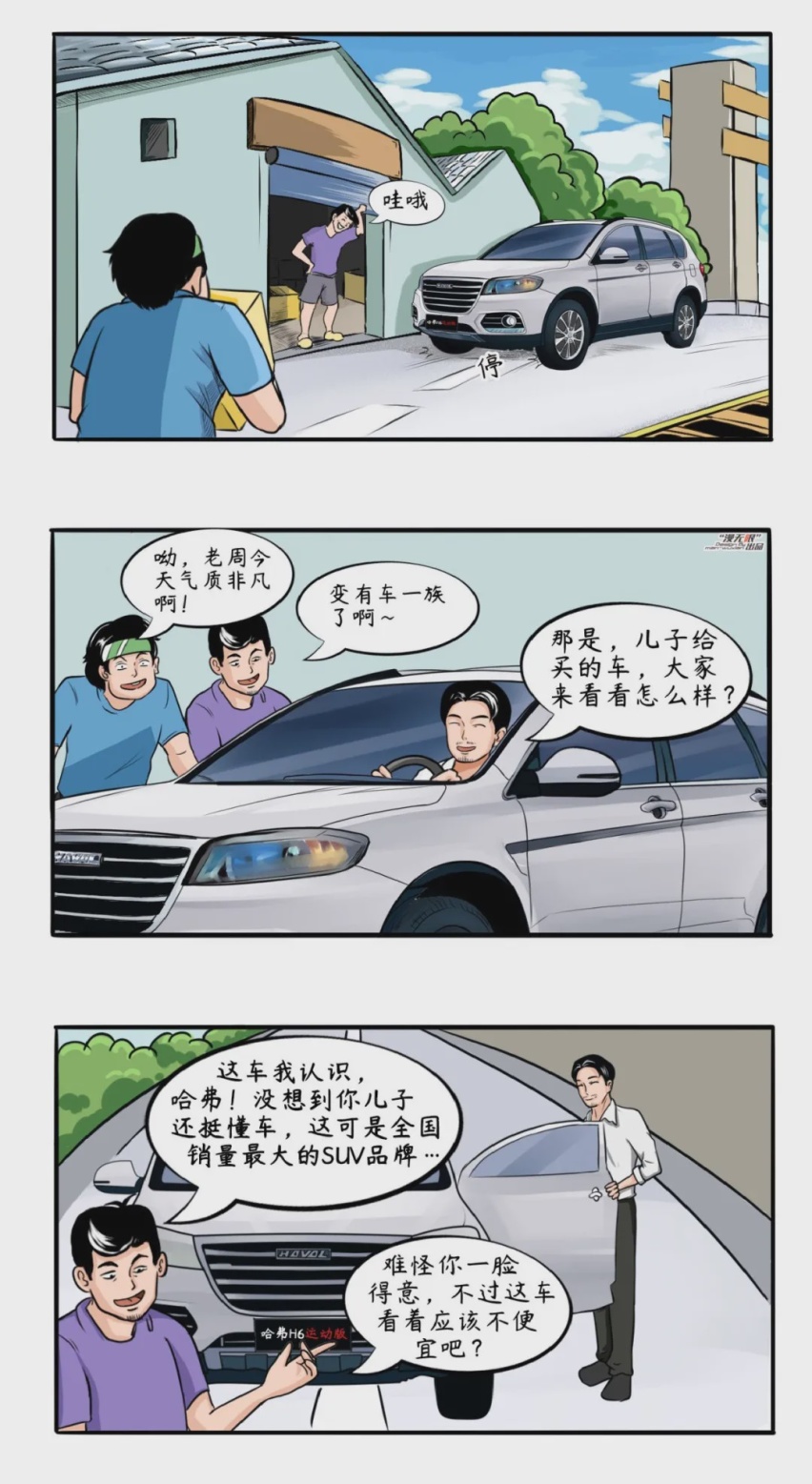 以儿女之名，给父亲一台高品质的SUV！
