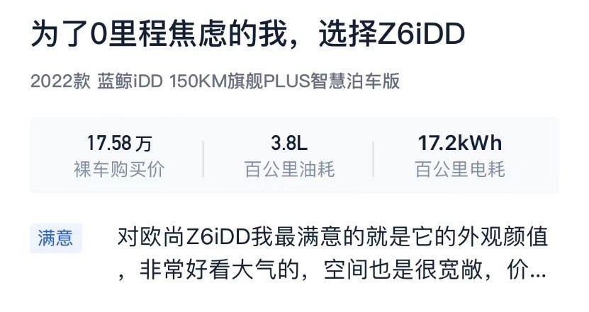10万份选择与认可，长安欧尚Z6第10万台下线