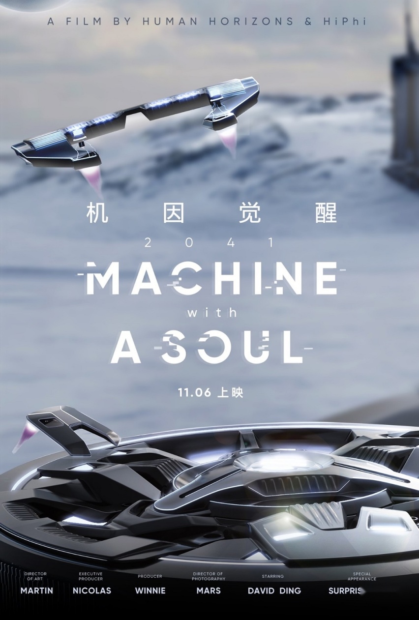 “机”因觉醒 开启双旗舰时代 高合汽车独辟蹊径打造核心产品力