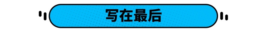 少抽几包烟吧！10年抽掉一台卡罗拉，20年抽掉一台BBA