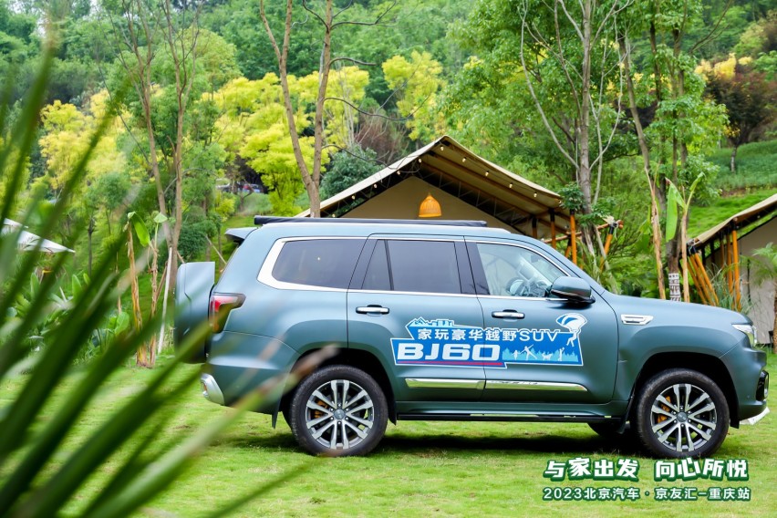 京友汇重庆站顺利举办，北京汽车品牌焕新落地活动持续进行