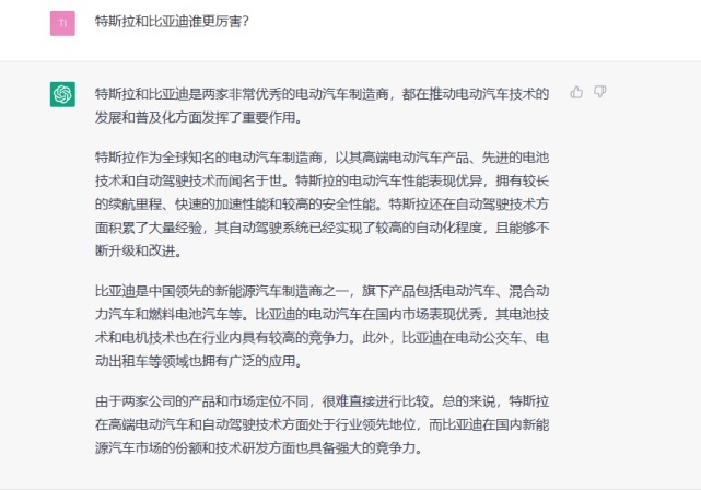 对话ChatGPT：它对汽车行业的那些判断其实是我们的共识