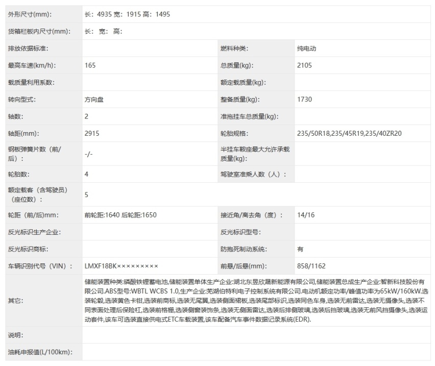 东风风行申报星海S7，中大型溜背轿跑，助力柳汽15万销量目标？