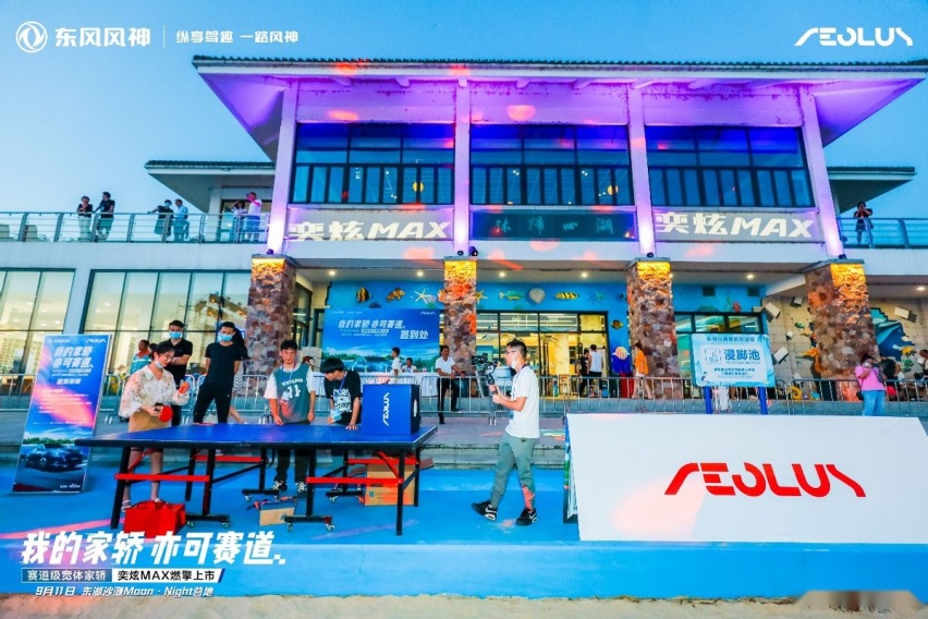 东风风神奕炫MAX武汉正式上市售价9.39万元~12.59万元