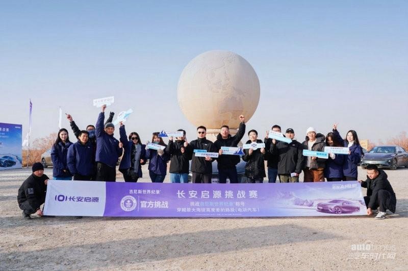 长安启源A07创造吉尼斯纪录，成功穿越冰雪，挑战5720.31米最高海拔