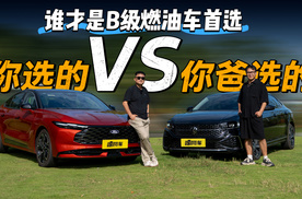 别再做“老登”了，这年头B级车得这么选