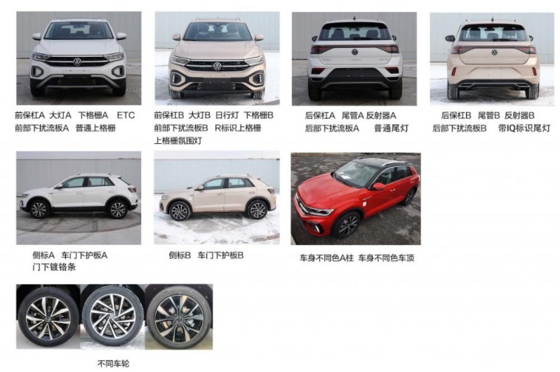 1.5T发动机总算来了 一汽-大众新款T-ROC探歌将于3月20日亮相