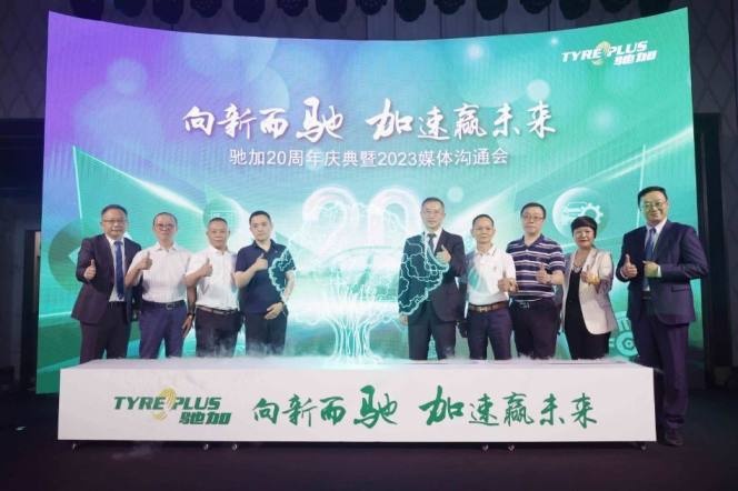 向新而驰，加速赢未来 驰加创立20周年迎来焕新升级