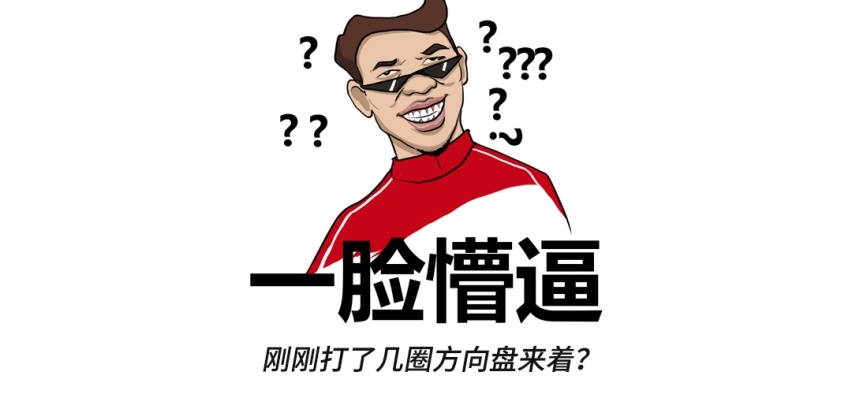 谁用谁吐槽，法系车这些设计我也是服了！
