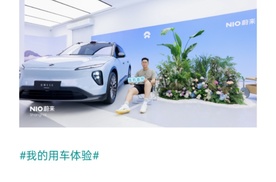 新ES6车主的一些观察
