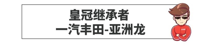 一上市就刷屏的新宝骏RS-5/亚洲龙/宝马3系，火了吗