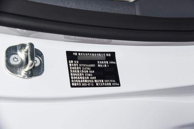又“卷”起来了？长安启源首款车型来袭，特斯拉Model3压力大了？