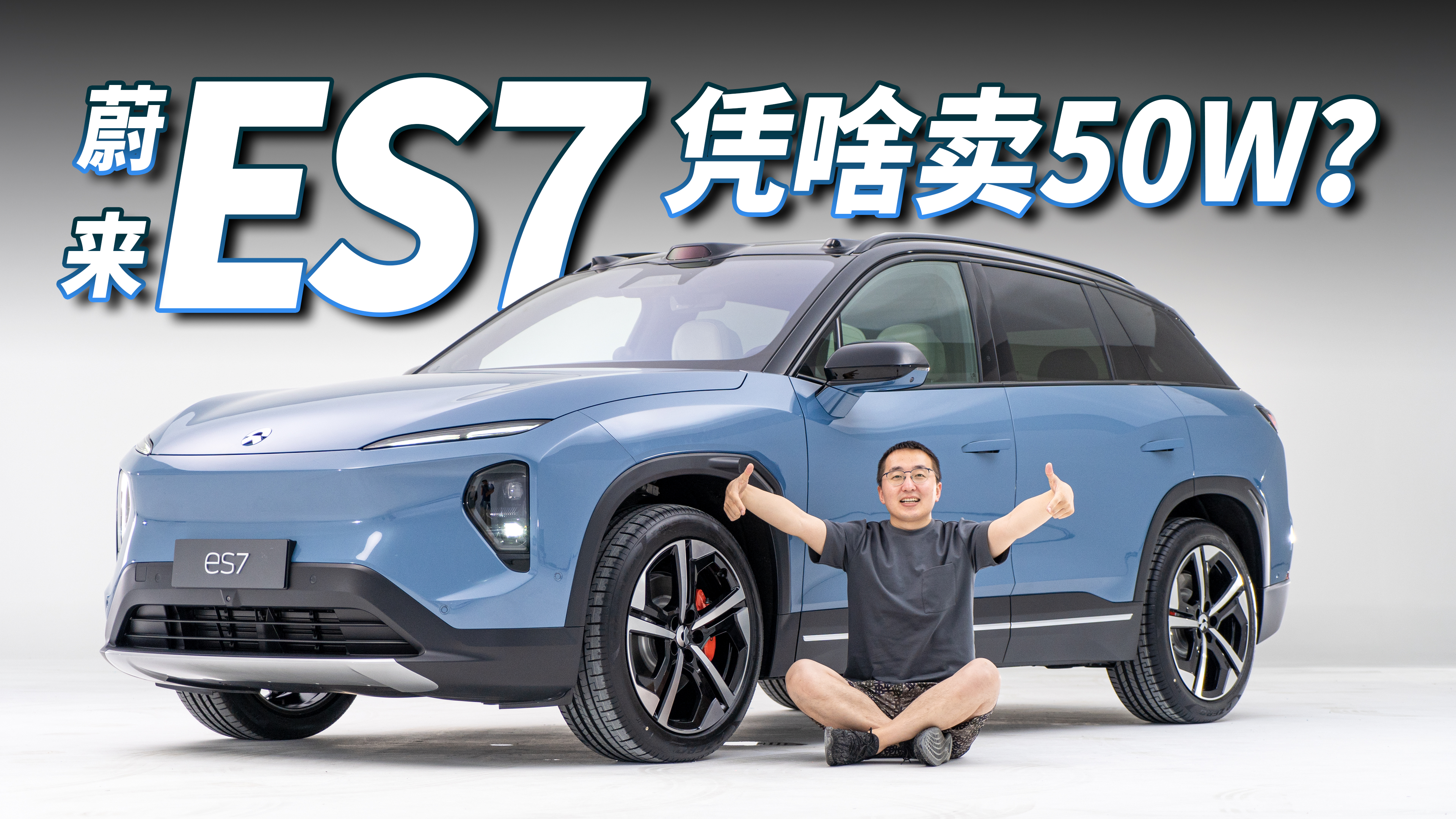 ε ES7ȥ 050 õ SUV