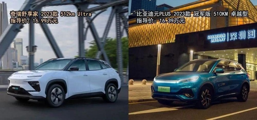 15万级纯电SUV推荐 这两款热门车型到底怎么选？