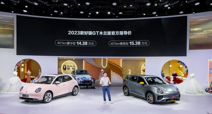 2023款欧拉好猫GT木兰版售价14.38万-15.38万元